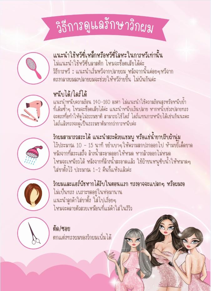 T39ดำ : วิกผมงุ้มเล็กน้อยปลายสไลค์(กึ่งทอมือตัวTตัดขอบแล้ว) : สีน้ำตาลดำ (แบบไม่ต้องติดกาว)(แถมหวี+สเปร์ย+เน็ตถุงน่อง+ขาตั้ง)