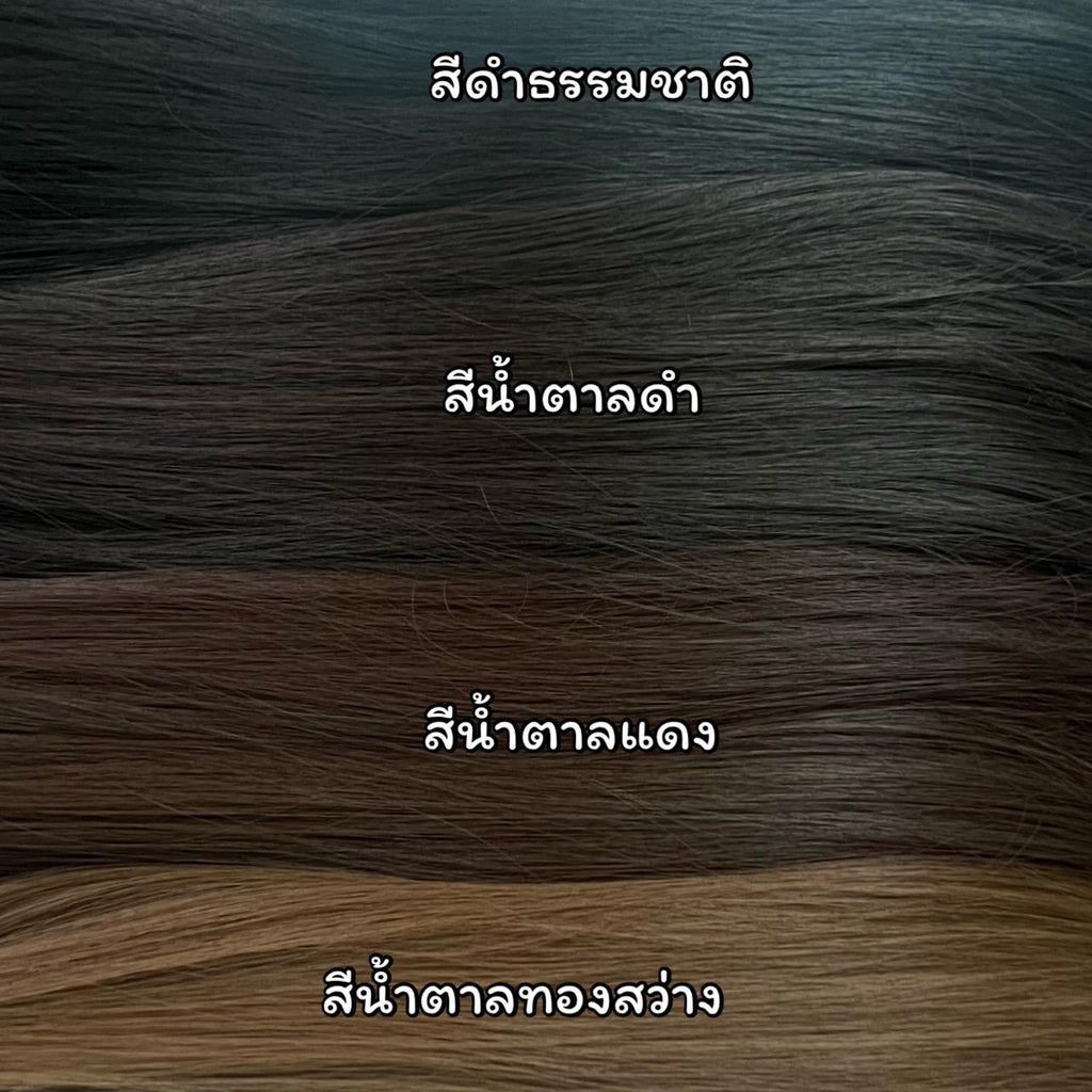รหัส G570 - แฮร์พีชตัว V ผมลอน ( ความยาว 63ซม. - ความกว้าง 29ซม. ) - แถมหวี -