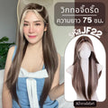 รหัส JF22 - วิกกึ่งทอมือ(ทอลูกไม้ตรงหน้าผาก)ผมตรง ความยาว 75 ซม.:สีน้ำตาลไฮไลท์ (ทอจิ๊ดริ๊ด) **แถมเน็ตถุงน่อง+ขาตั้ง+หวี+กาว**