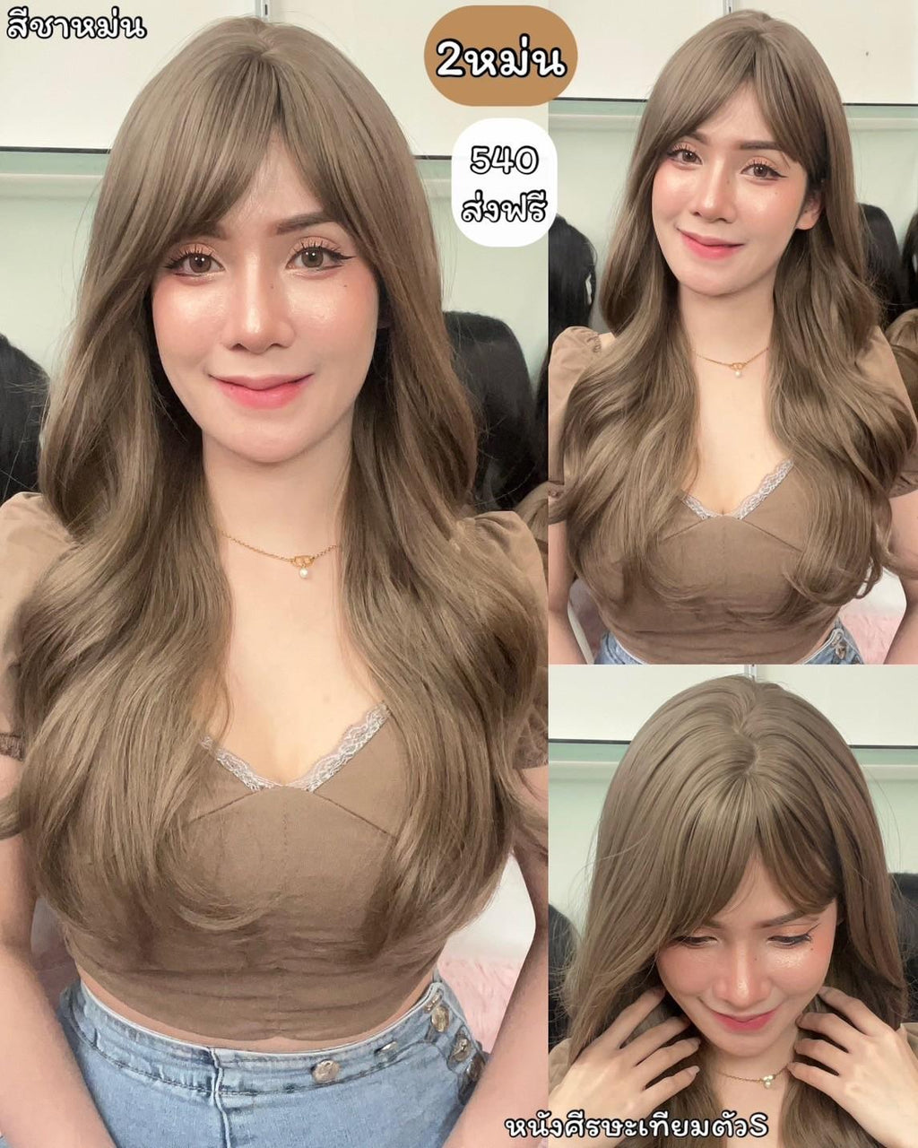 เบอร์ 2 : รหัส Ivy - วิกผมลอนสวอนยาว ความยาว 63 ซม. หนังศีรษะเทียมซิกแซก (แถมเน็ต+ขาตั้ง+ของแถม)