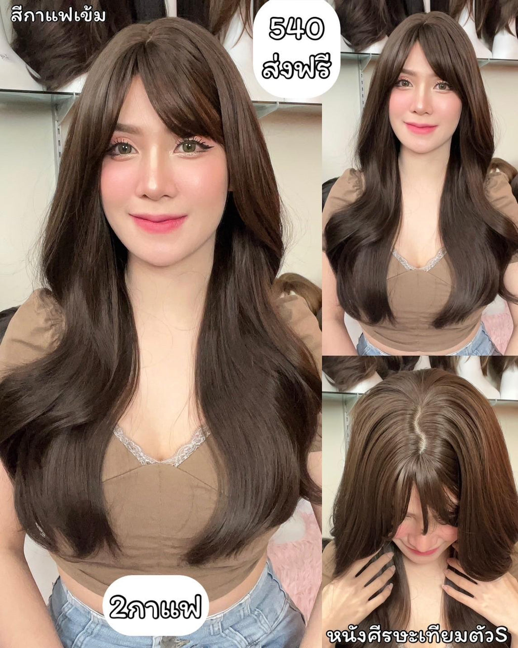 เบอร์ 2 : รหัส Ivy - วิกผมลอนสวอนยาว ความยาว 63 ซม. หนังศีรษะเทียมซิกแซก (แถมเน็ต+ขาตั้ง+ของแถม)