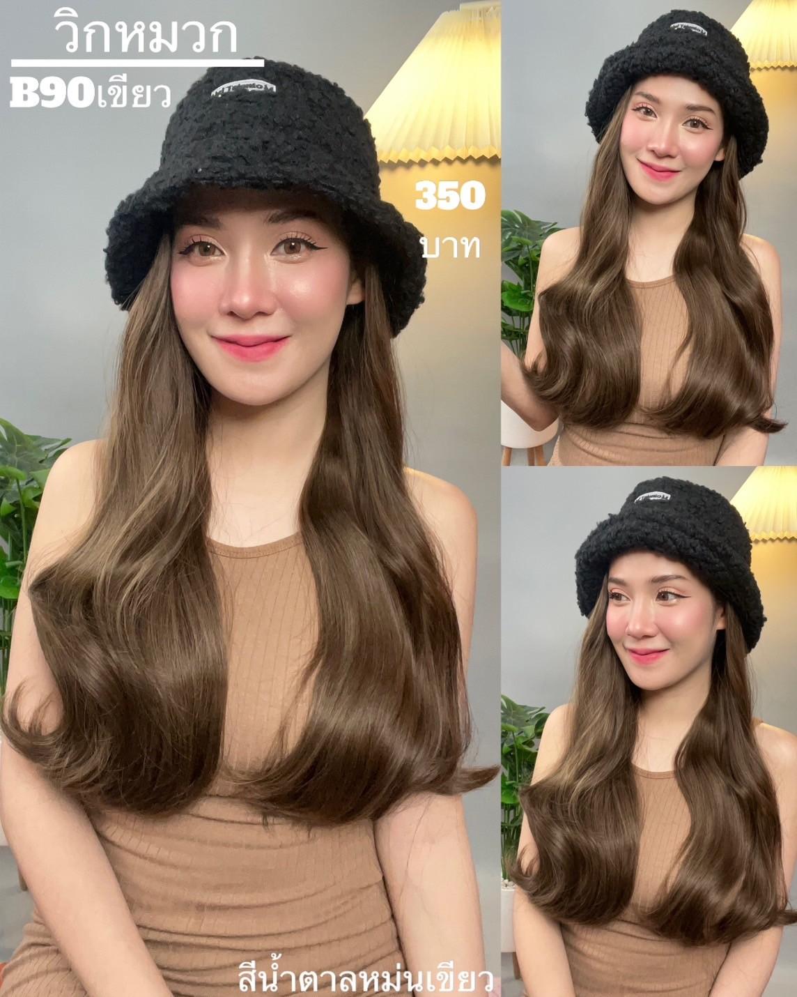 รหัส B90 - วิกหมวกสีดำขนนุ่ม : (ผมลอนยาว) ความยาว 50 ซม. แบบเย็บติดหมวก ถอดไม่ได้ (แถมเน็ต+ขาตั้ง+ของแถม)