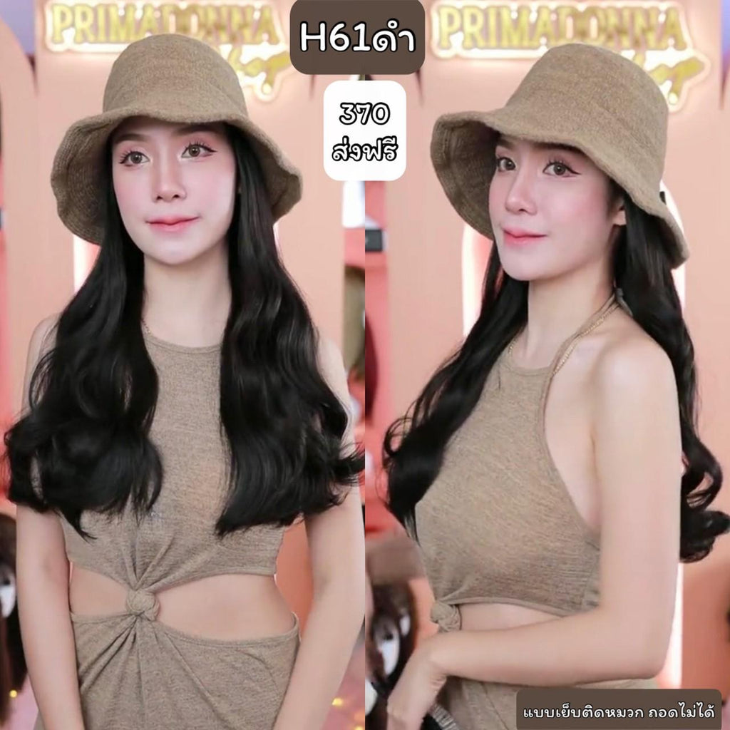 รหัส H61 - วิกหมวกปีกกว้างสีน้ำตาล : (ผมลอนยาว) ความยาว 55 ซม. แบบเย็บติดหมวก ถอดไม่ได้ (แถมเน็ต+ขาตั้ง+ของแถม)