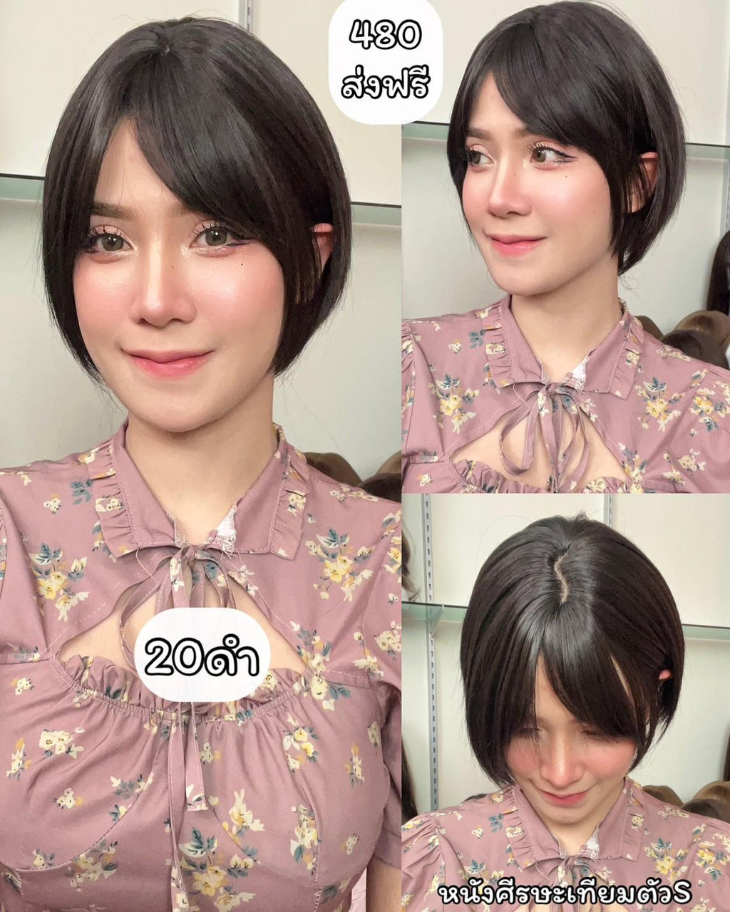 เบอร์ 20 Rika - วิกผมซอยสั้นมาก ความยาว 30ซม. หนังศีรษะเทียมซิกแซก (แถมเน็ต+ขาตั้ง+ของแถม)