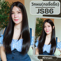 รหัส JS86 - วิกกึ่งทอมือจิ๊ดริ๊ด (ทอลูกไม้ตรงหน้าผาก) ผมตรง - ความยาว 60 ซม. : สีน้ำตาลดำ(แถมเน็ตถุงน่อง+ขาตั้ง+หวี+กาว)
