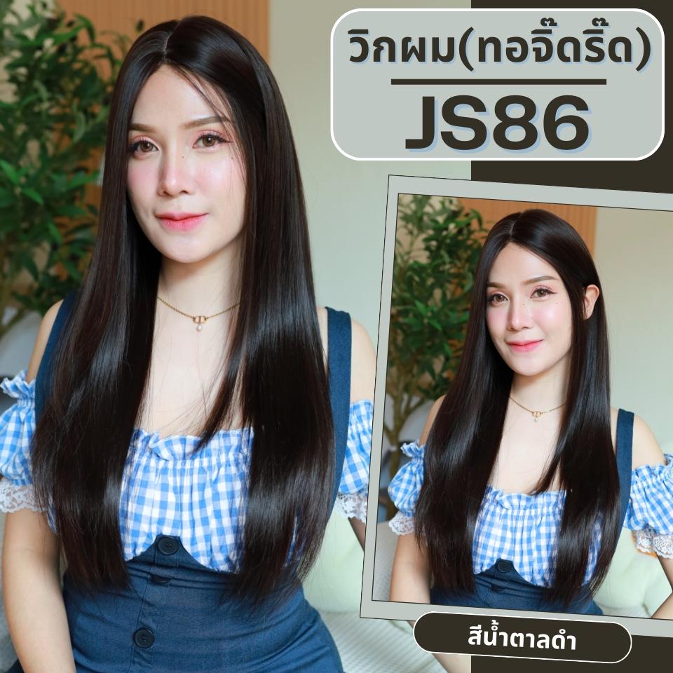 รหัส JS86 - วิกกึ่งทอมือจิ๊ดริ๊ด (ทอลูกไม้ตรงหน้าผาก) ผมตรง - ความยาว 60 ซม. : สีน้ำตาลดำ(แถมเน็ตถุงน่อง+ขาตั้ง+หวี+กาว)