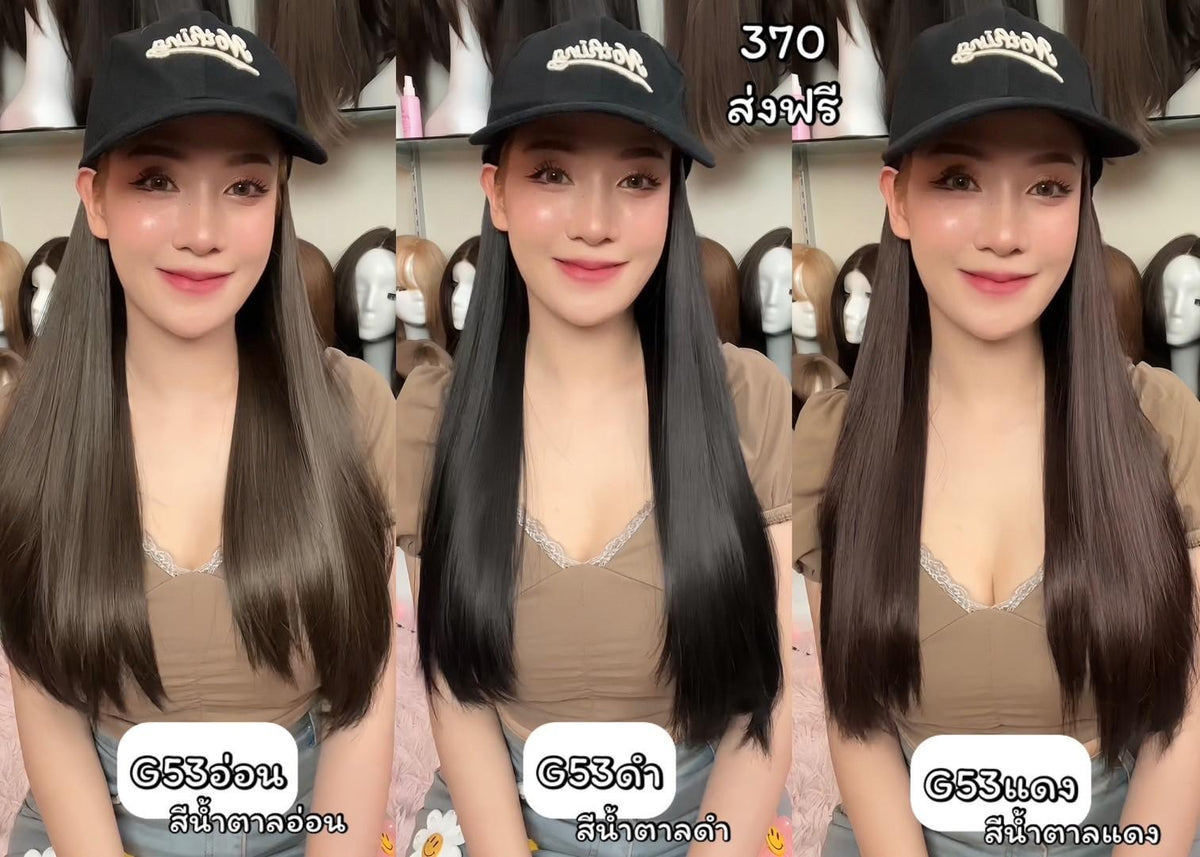 รหัส G53 วิกหมวกแก๊ปสีดำ : ผมด้านในตรงยาว **แถมเน็ต+ขาตั้ง+ของแถม**