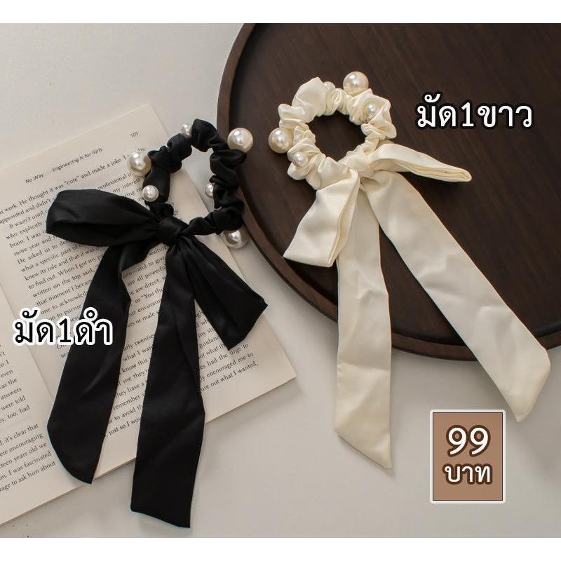 เครื่องประดับ - มัด1 : ที่มัดผม ประดับริบบิ้นยาว รหัส : มัด 1
