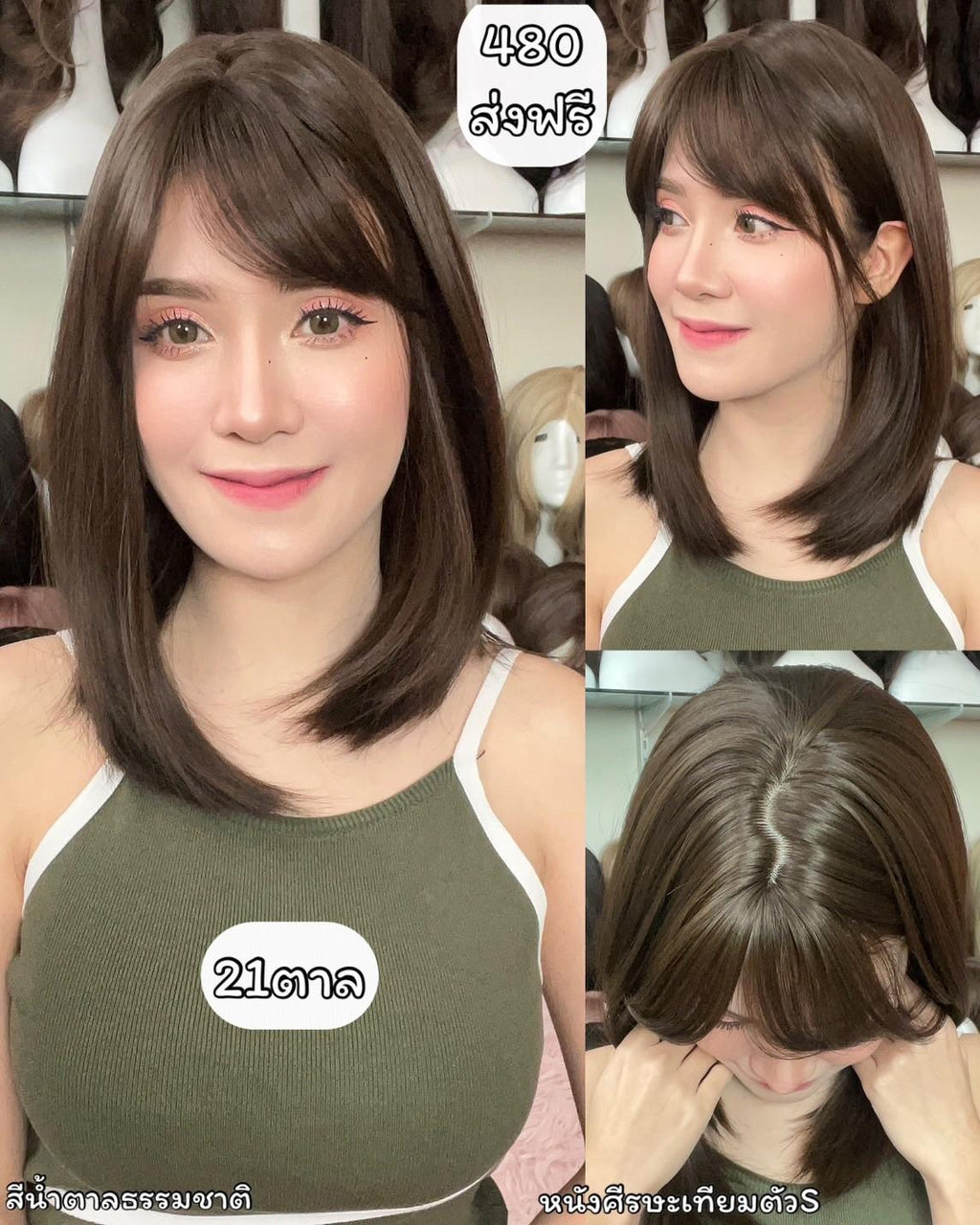 เบอร์ 21 : รหัส Nana - วิกผมประบ่าสไลค์ด้านหน้า ความยาว 42ซม. หนังศีรษะเทียมซิกแซก (แถมเน็ต+ขาตั้ง+ของแถม)