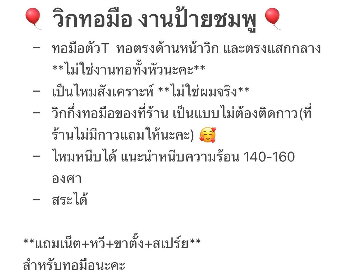 T39อ่อน : วิกผมงุ้มเล็กน้อยปลายสไลค์(กึ่งทอมือตัวTตัดขอบแล้ว) : สีน้ำตาลอ่อน (แบบไม่ต้องติดกาว)(แถมหวี+สเปร์ย+เน็ตถุงน่อง+ขาตั้ง)