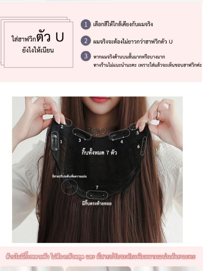 รหัส HA808 - ฮาฟวิกตัว U ผมลอน (งานป้ายชมพู) ไหมไม่เงา นุ่ม ละมุน ความยาว 50 ซม. (แถมหวี)
