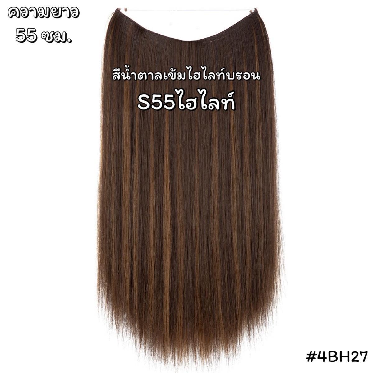 แฮร์พีชสายเอ็นคาด ไร้กิ๊บ (ผมตรง) - ความยาว 45-55 ซม. ไหมคุณภาพดี ไม่เงา (แถมหวี)