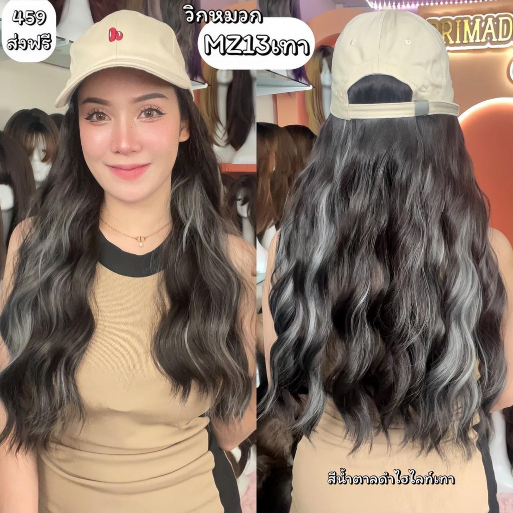 วิกหมวกแก๊ปสีครีม : ผมด้านในลอนยาว (แถมเน็ต+ขาตั้ง+ของแถม) รหัส MZ13