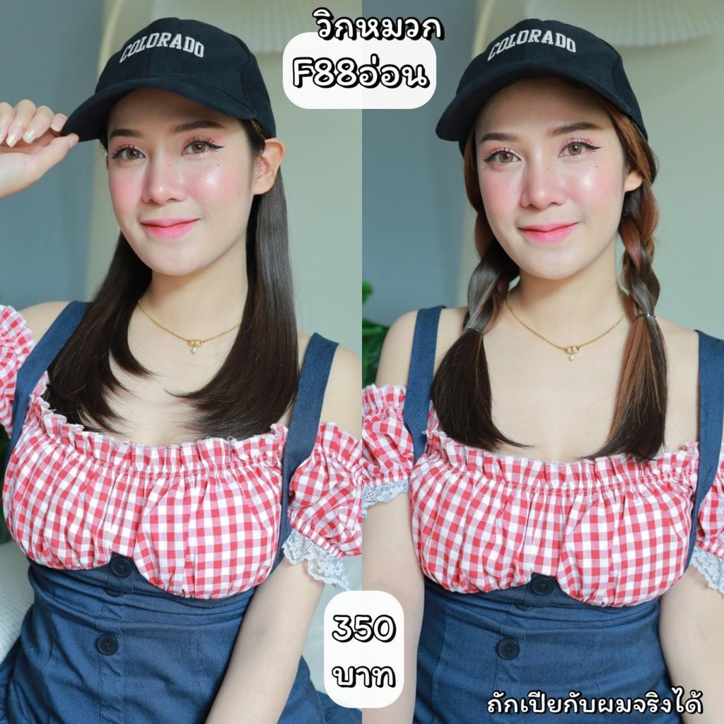 รหัส F88 วิกหมวกแก๊ปสีดำ : ผมด้านในปลายงุ้มประบ่า **แถมเน็ต+ขาตั้ง+ของแถม**