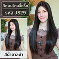 รหัส JS29 - วิกกึ่งทอมือ (ทอลูกไม้ตรงหน้าผาก) ผมตรงยาว 75 ซม. สีน้ำตาลดำ (แถมเน็ตถุงน่อง+ขาตั้ง+หวี+กาว)