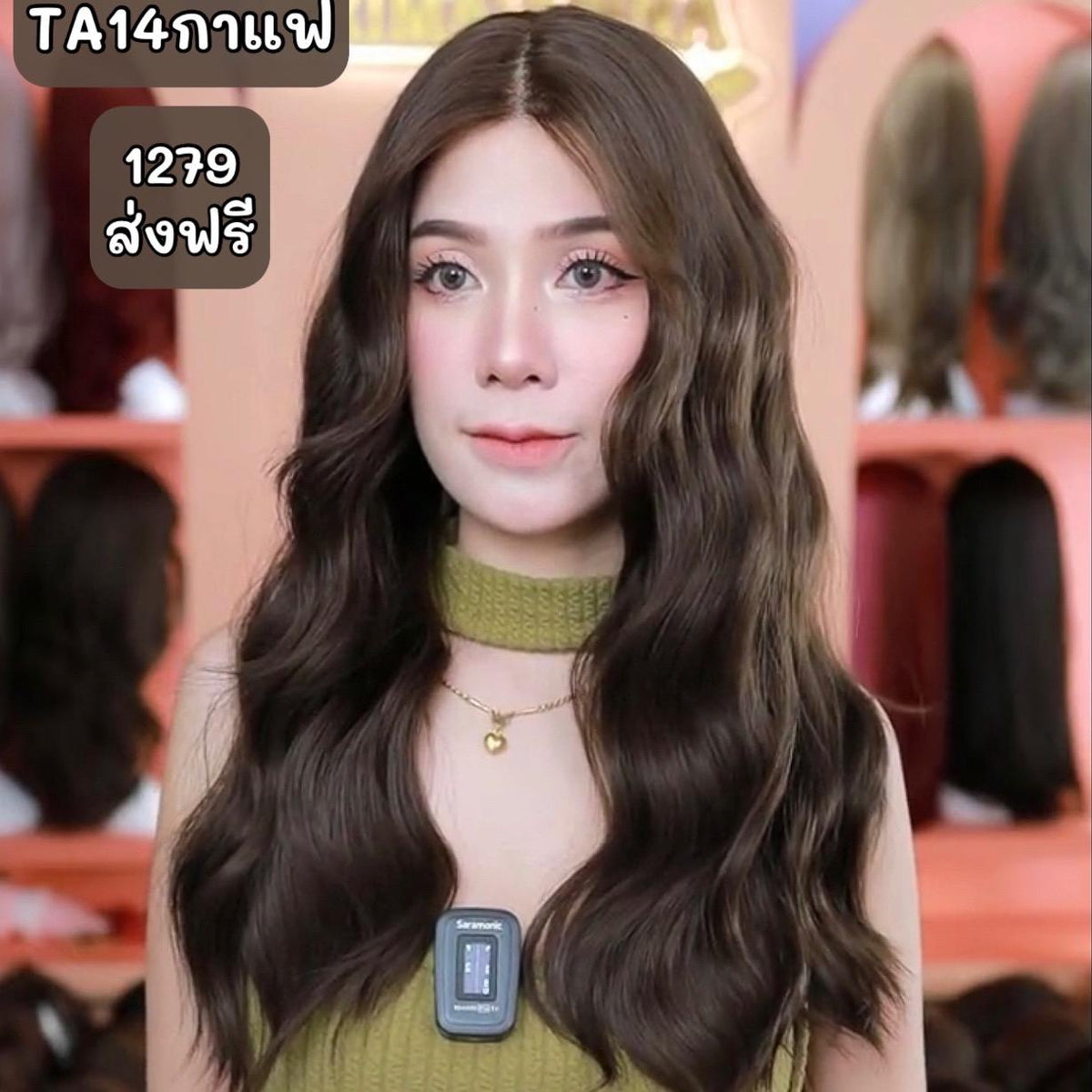 TA14กาแฟ : วิกกึ่งทอมือตัวT(ป้ายขาว)ผมลอนคลื่น : สีกาแฟเข้ม (หวี+สเปร์ย+เน็ตถุงน่อง+ขาตั้ง)