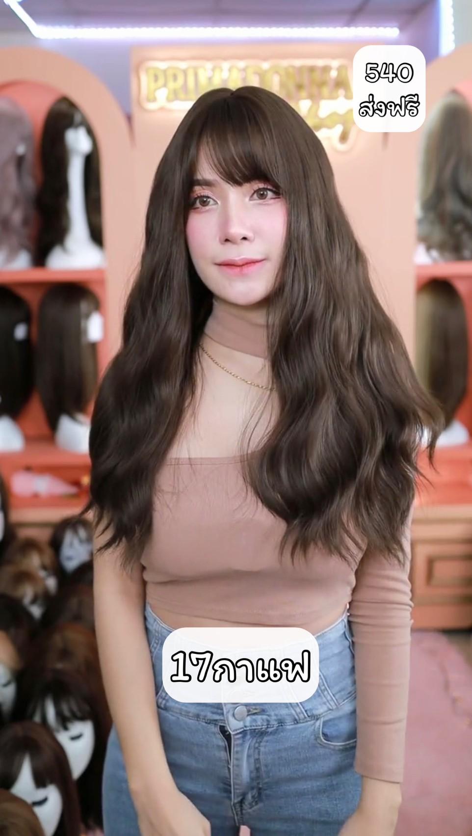 เบอร์ 17 : รหัส Bellita - วิกผมยาวลอนคลื่น ความยาว 58ซม. (แถมเน็ต+ขาตั้ง+ของแถม)
