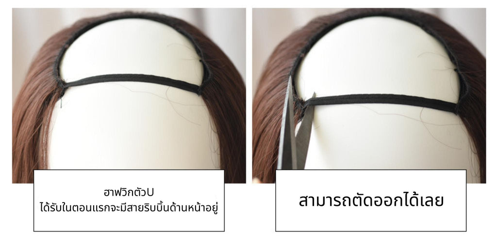รหัส B52 - ฮาฟวิกตัว U ผมสั้น งานป้ายชมพู ไหมไม่เงา นุ่ม ละมุน (แถมหวี)