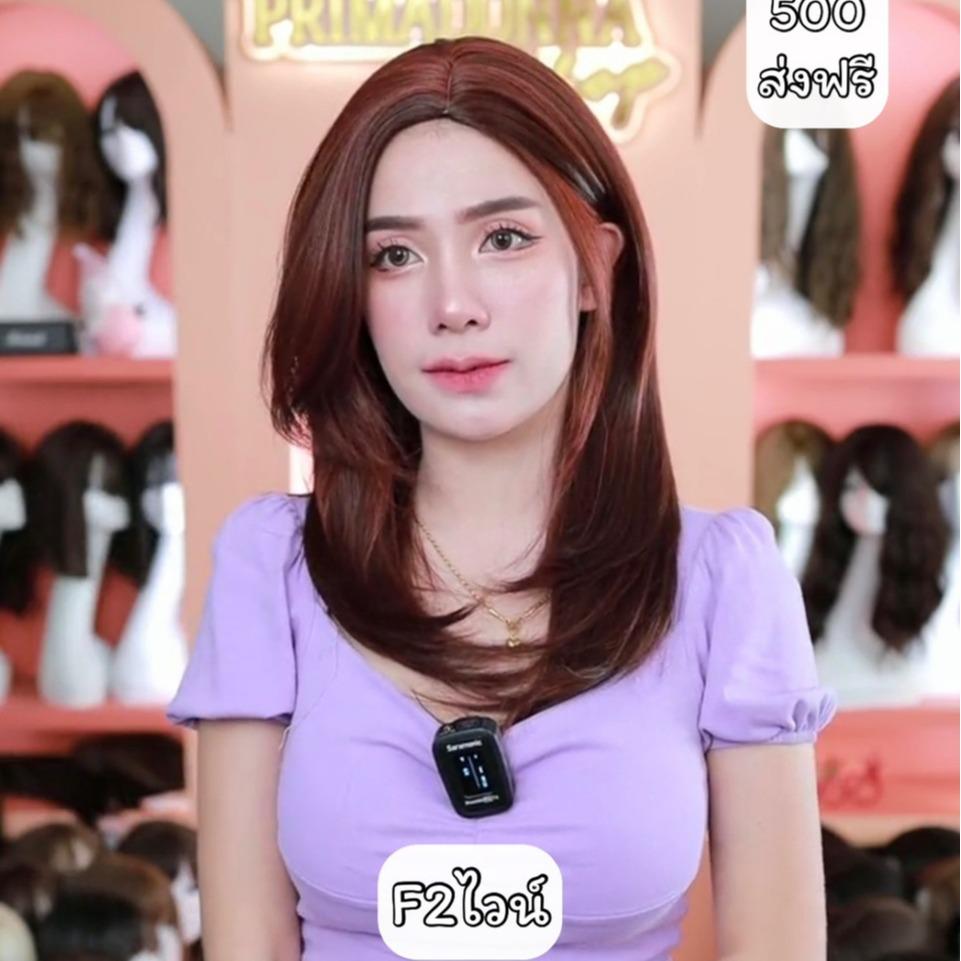 รหัส F2ไวน์ - วิกสายฝอผมลอนสวอนแสกข้าง : สีแดงไวน์ (แถมเน็ต+ขาตั้ง+ของแถม)
