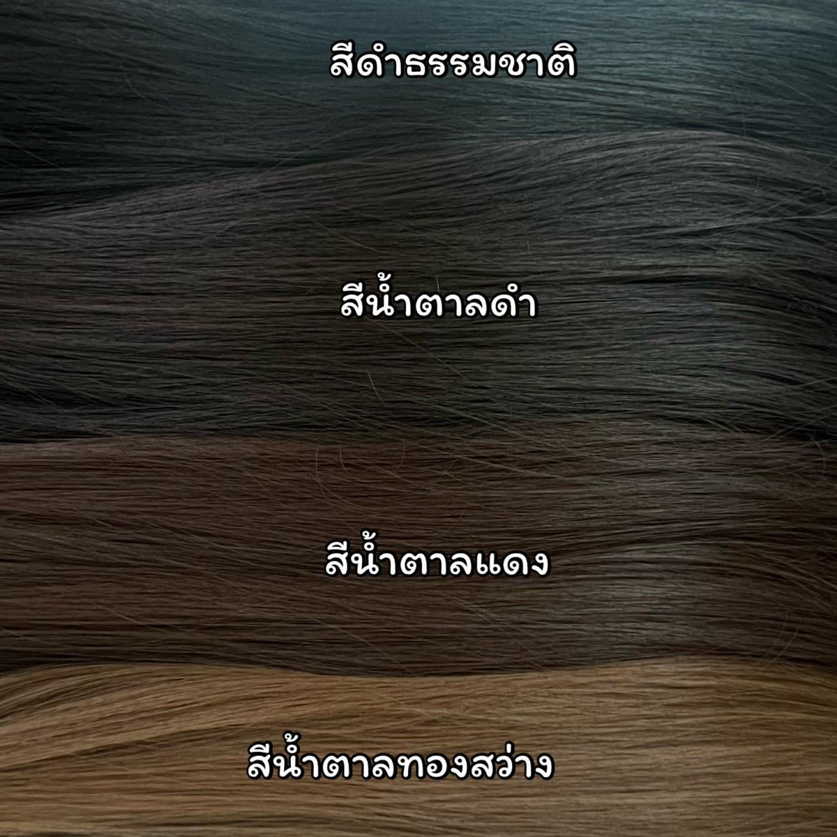 รหัส B08 - แฮร์พีชตัว V ผมตรง ปลายงุ้ม (ความกว้าง30 ความยาว 55 ซม) - แถมหวี -