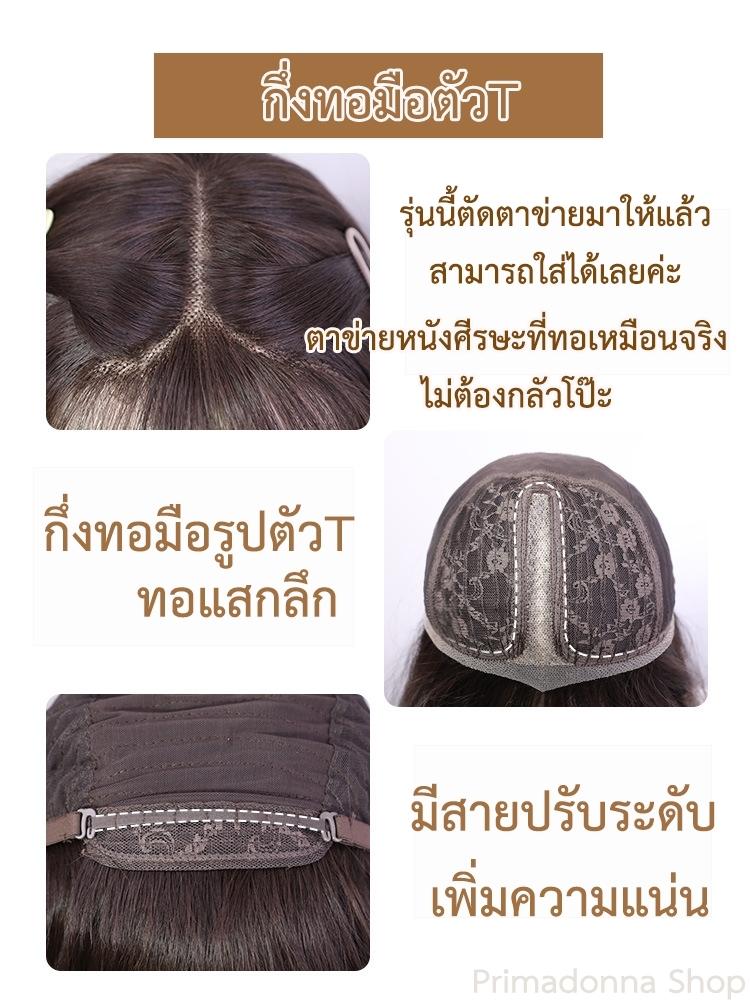 รหัส AL109 วิกกึ่งทอมือตัวT ผมประบ่ามีหน้าม้า(ตัดตาข่ายแล้ว) ความยาว 40 ซม. **แถมเน็ตถุงน่อง+ขาตั้ง+หวี+สเปรย์**