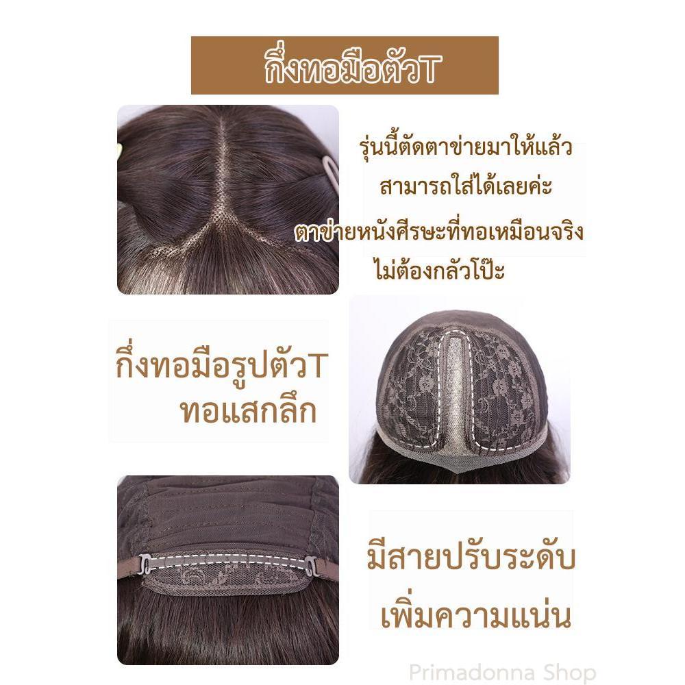 รหัส AL109 วิกกึ่งทอมือตัวT ผมประบ่ามีหน้าม้า(ตัดตาข่ายแล้ว) ความยาว 40 ซม. **แถมเน็ตถุงน่อง+ขาตั้ง+หวี+สเปรย์**