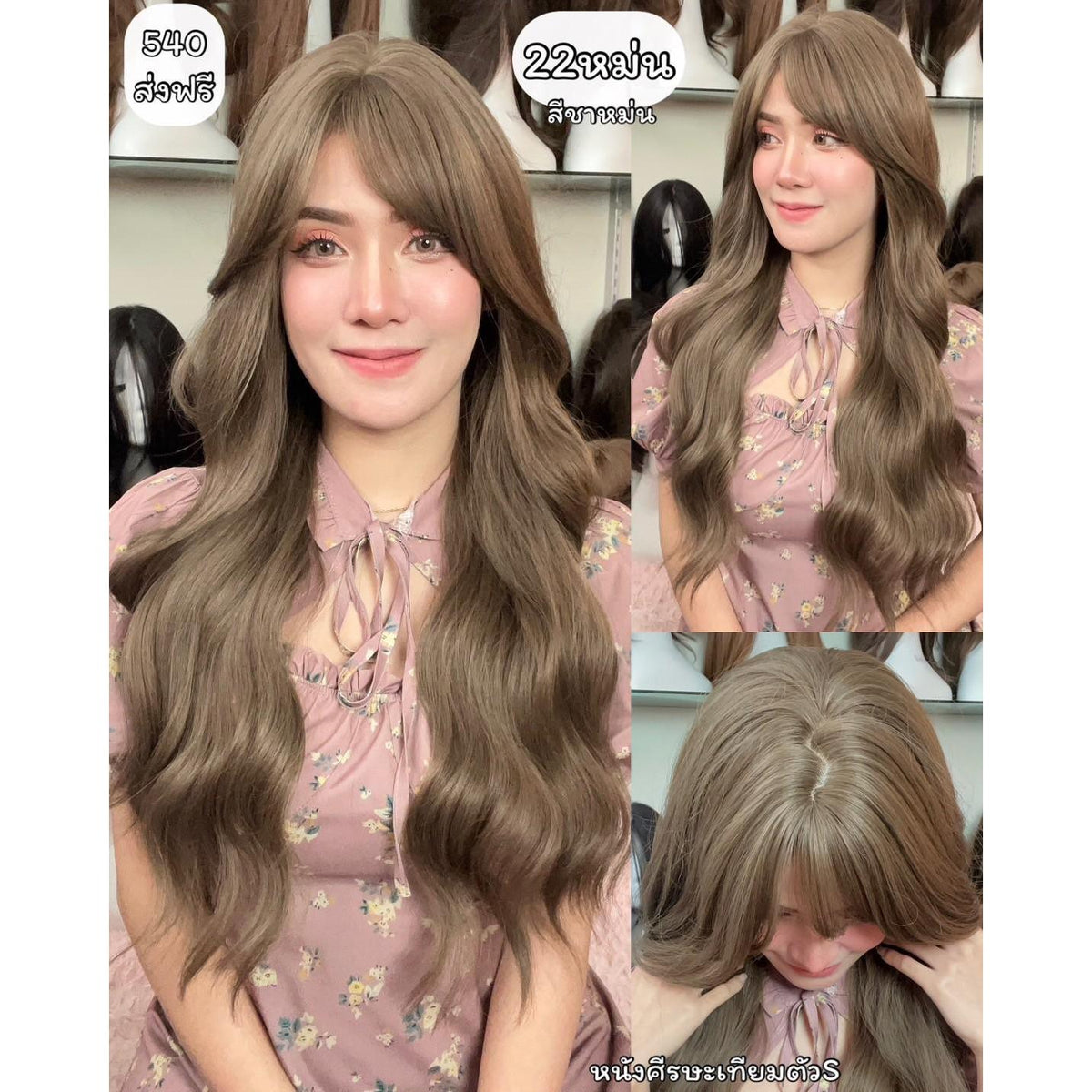 เบอร์ 22 : รหัส Hannah - ผมลอนหยิกยาว ความยาว 68 ซม. หนังศีรษะเทียมซิกแซก (แถมเน็ต+ขาตั้ง+ของแถม)