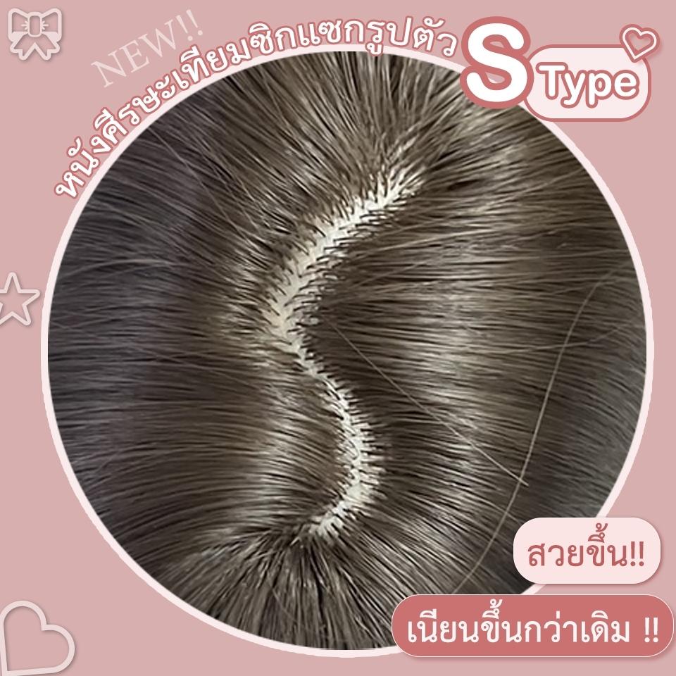 เบอร์ 64 Sharon - วิกผมลอนสวอนปลายเล็กน้อย มีหน้าม้า ความยาว 50 ซม. หนังศีรษะเทียมแบบใหม่รูปตัวS (แถมเน็ต+ขาตั้ง+ของแถม)