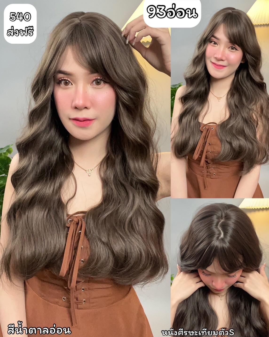 เบอร์ 93 : รหัส Angle - วิกผมลอนคลื่นหยิก มีหน้าม้า ความยาว 60 ซม. หนังศีรษะเทียมซิกแซก (แถมเน็ต+ขาตั้ง+ของแถม)