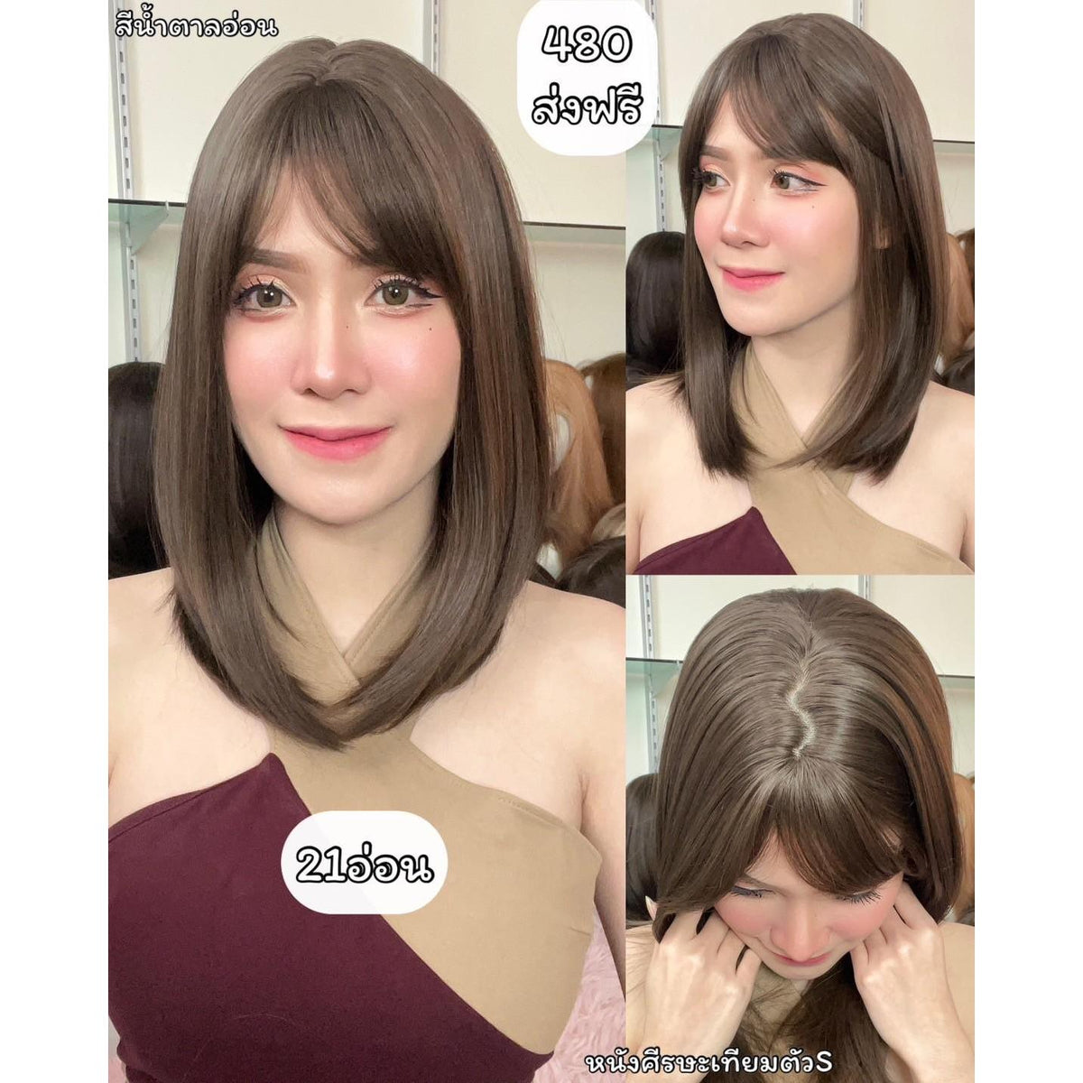 เบอร์ 21 : รหัส Nana - วิกผมประบ่าสไลค์ด้านหน้า ความยาว 42ซม. หนังศีรษะเทียมซิกแซก (แถมเน็ต+ขาตั้ง+ของแถม)