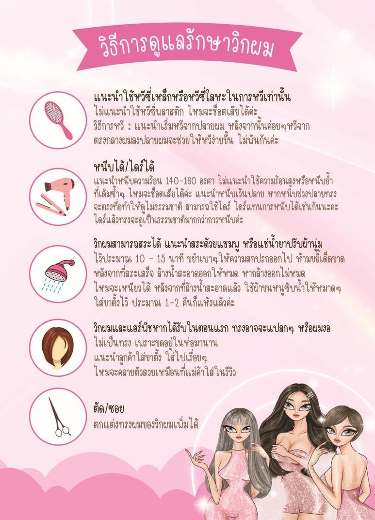 รหัส JS61 - วิกกึ่งทอมือ (ทอลูกไม้ตรงหน้าผาก) ผมลอนยาว 64 ซม. สีน้ำตาลอ่อน (แถมเน็ตถุงน่อง+ขาตั้ง+หวี+กาว)