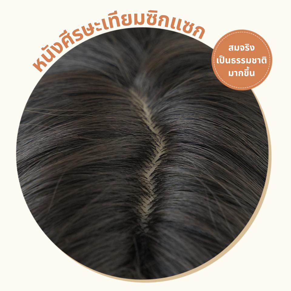 เบอร์ 54 : รหัส Olivia - วิกผมลอนสวอนปลายดัด ความยาว 65 ซม. หนังศีรษะเทียมซิกแซก (แถมเน็ต+ขาตั้ง+ของแถม)