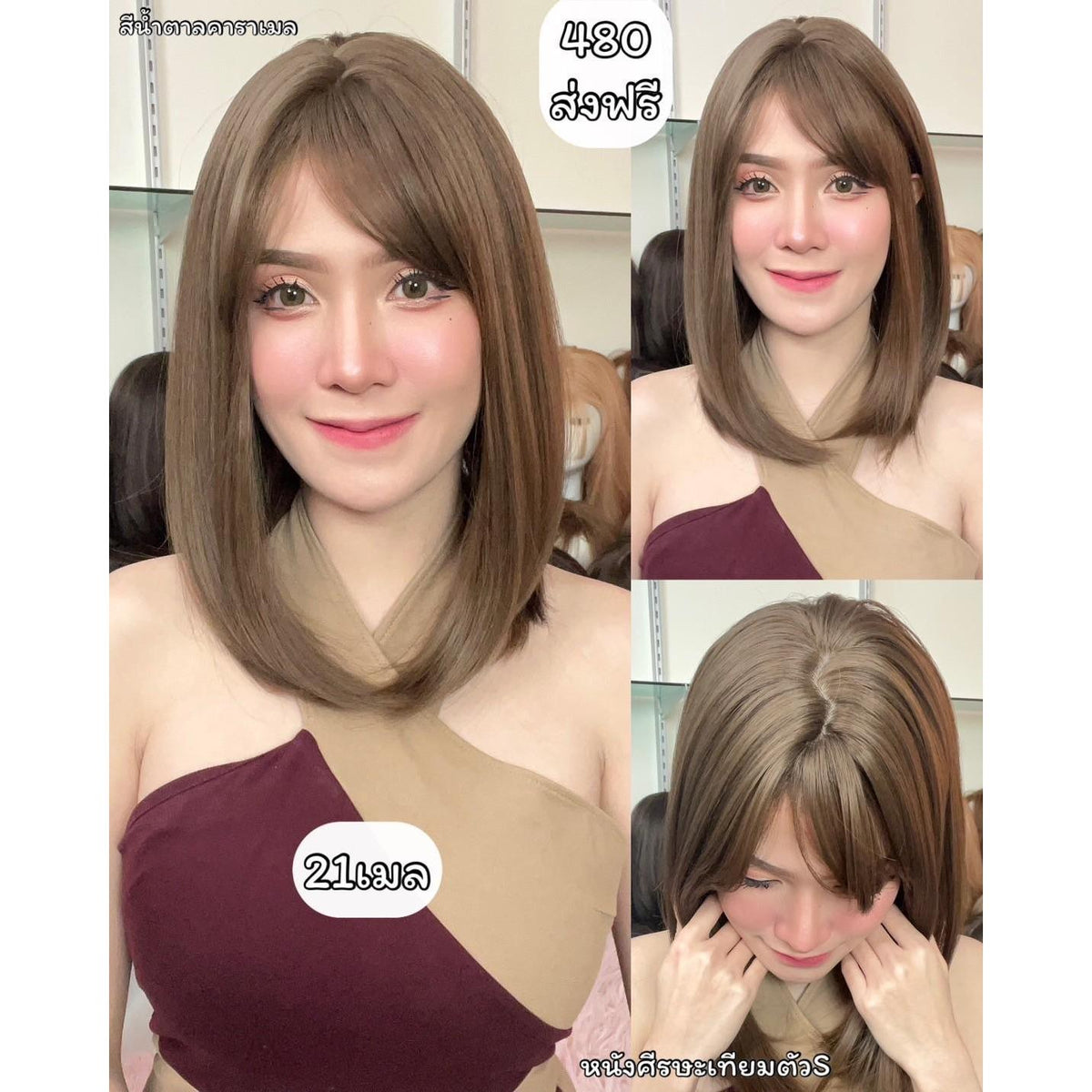 เบอร์ 21 : รหัส Nana - วิกผมประบ่าสไลค์ด้านหน้า ความยาว 42ซม. หนังศีรษะเทียมซิกแซก (แถมเน็ต+ขาตั้ง+ของแถม)