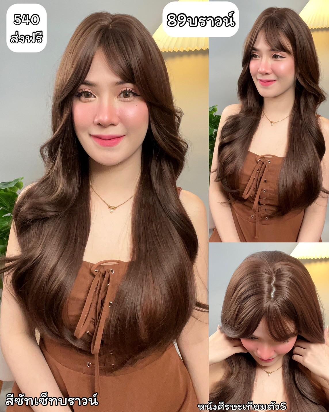 เบอร์ 89 : รหัส Miya - วิกผมลอนยาว-มีหน้าม้า ความยาว 68 ซม. หนังศีรษะเทียมซิกแซก (แถมเน็ต+ขาตั้ง+ของแถม)
