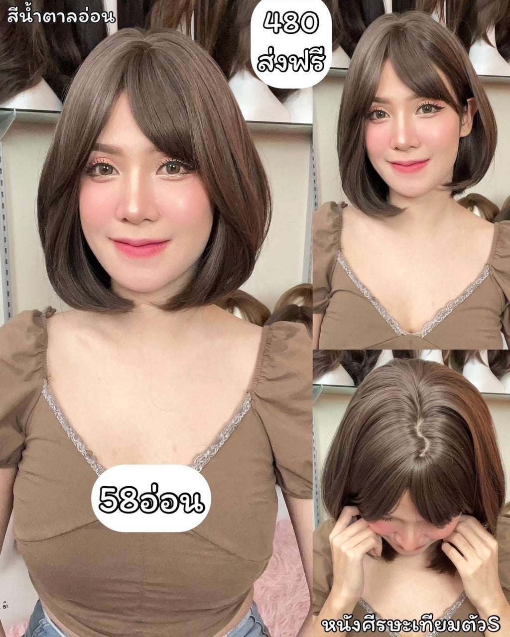เบอร์ 58 : รหัส Linda - วิกผมสั้นปลายงุ้ม ความยาว 30 ซม. หนังศีรษะเทียมซิกแซก (แถมเน็ต+ขาตั้ง+ของแถม)