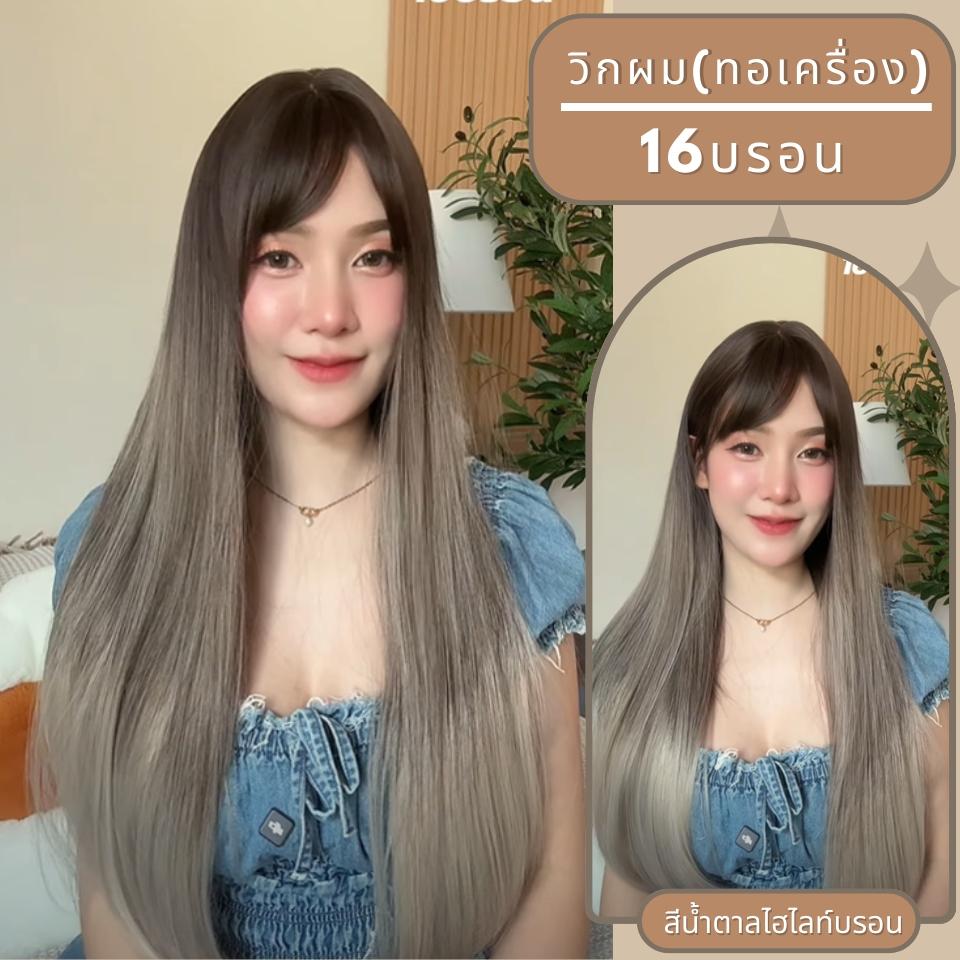 เบอร์ 16 : รหัส Nova - วิกผมตรงยาวมาก ความยาว 70 ซม. หนังศีรษะเทียมซิกแซก (แถมเน็ต+ขาตั้ง+ของแถม)