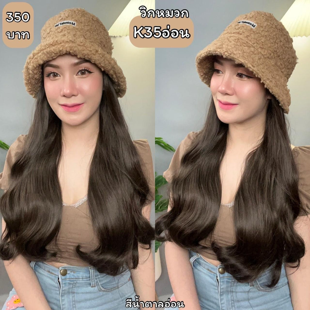 รหัส K35 - วิกหมวกขนนุ่มสีน้ำตาลกากี : (ผมลอนยาว) ความยาว 50 ซม. แบบเย็บติดหมวก ถอดไม่ได้ (แถมเน็ต+ขาตั้ง+ของแถม)