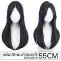 แผ่นปิดผมบาง(ผมแท้) ฐานกว้าง 16ซม. x ยาว 16ซม. ปกปิดได้เยอะ ปกปิดหงอกได้ เสริมผมหนา : ความยาว 55 ซม.