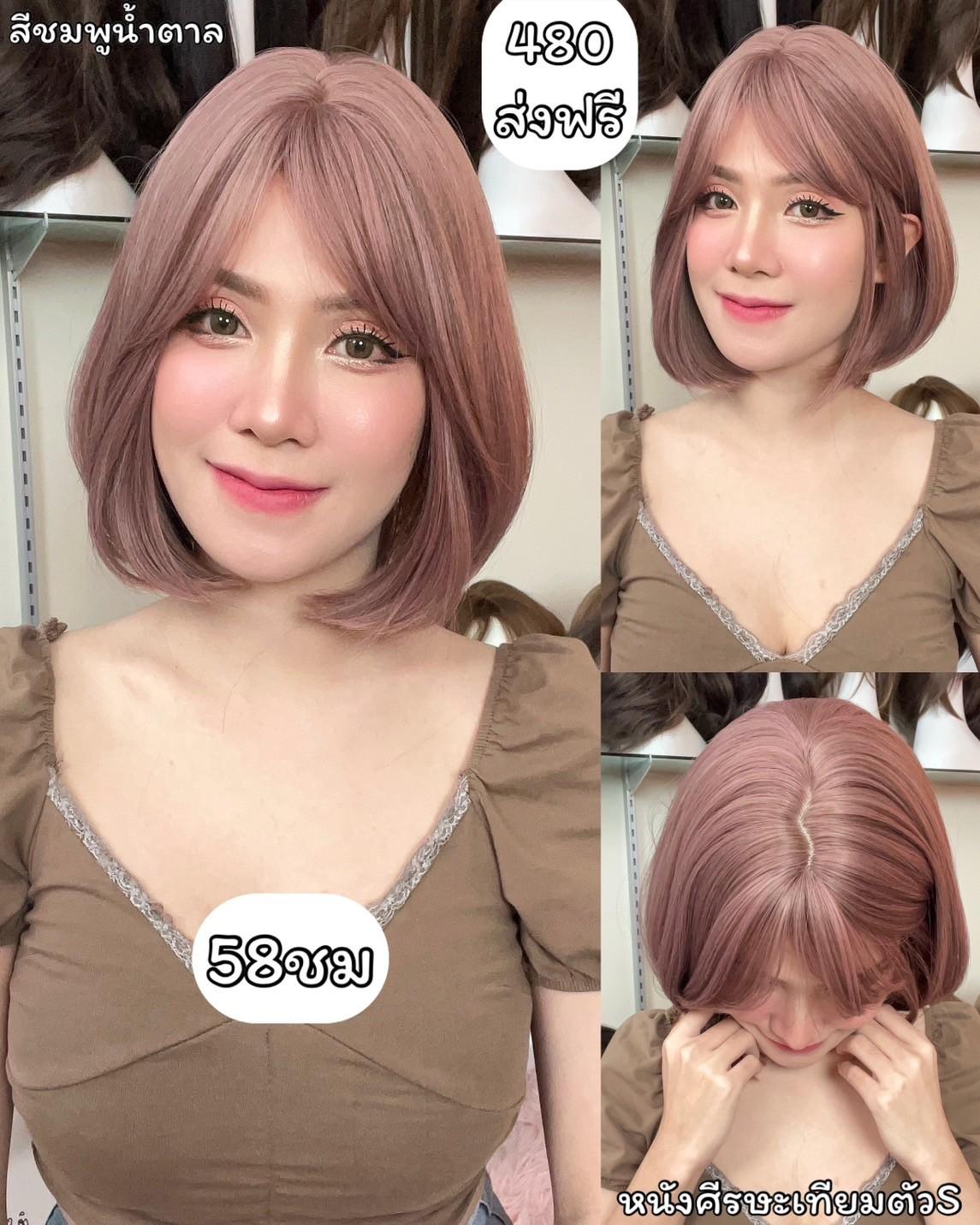 เบอร์ 58 : รหัส Linda - วิกผมสั้นปลายงุ้ม ความยาว 30 ซม. หนังศีรษะเทียมซิกแซก (แถมเน็ต+ขาตั้ง+ของแถม)