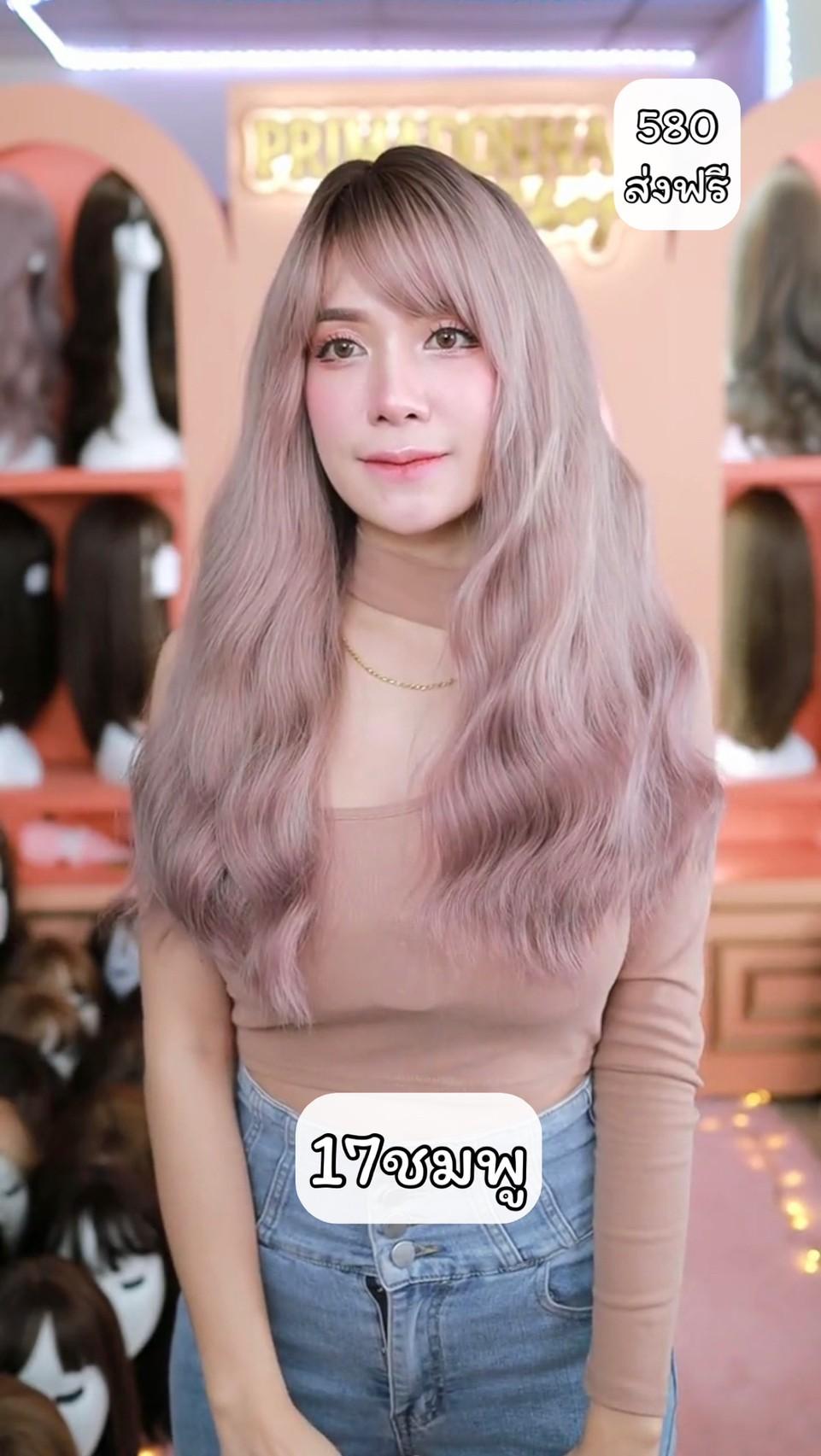 เบอร์ 17 : รหัส Bellita - วิกผมยาวลอนคลื่น ความยาว 58ซม. (แถมเน็ต+ขาตั้ง+ของแถม)