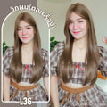 รหัส L36 - วิกผมตรงทรงแสกกลาง : สีน้ำตาลชานม (หนังศีรษะเทียมซิกแซก) - ความยาว 70 ซม. (แถมเน็ต+ขาตั้ง+ของแถม)