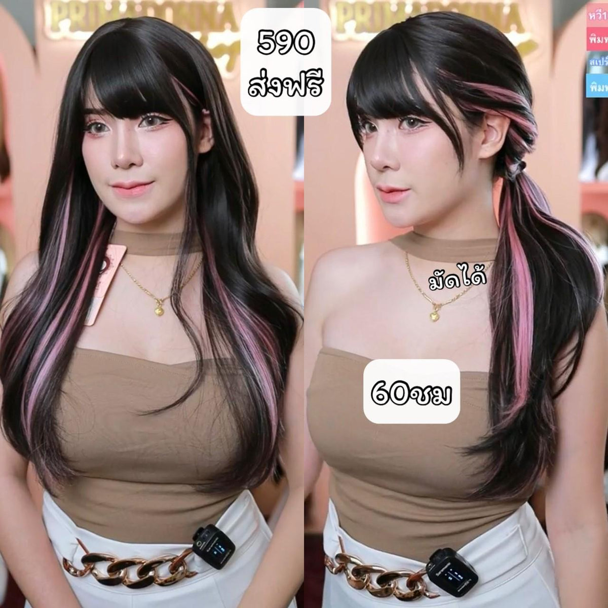 เบอร์ 60 : รหัส Kimber - วิกผมลอนไฮไลท์ ความยาว 62 ซม. หนังศีรษะเทียมซิกแซก (แถมเน็ต+ขาตั้ง+ของแถม)