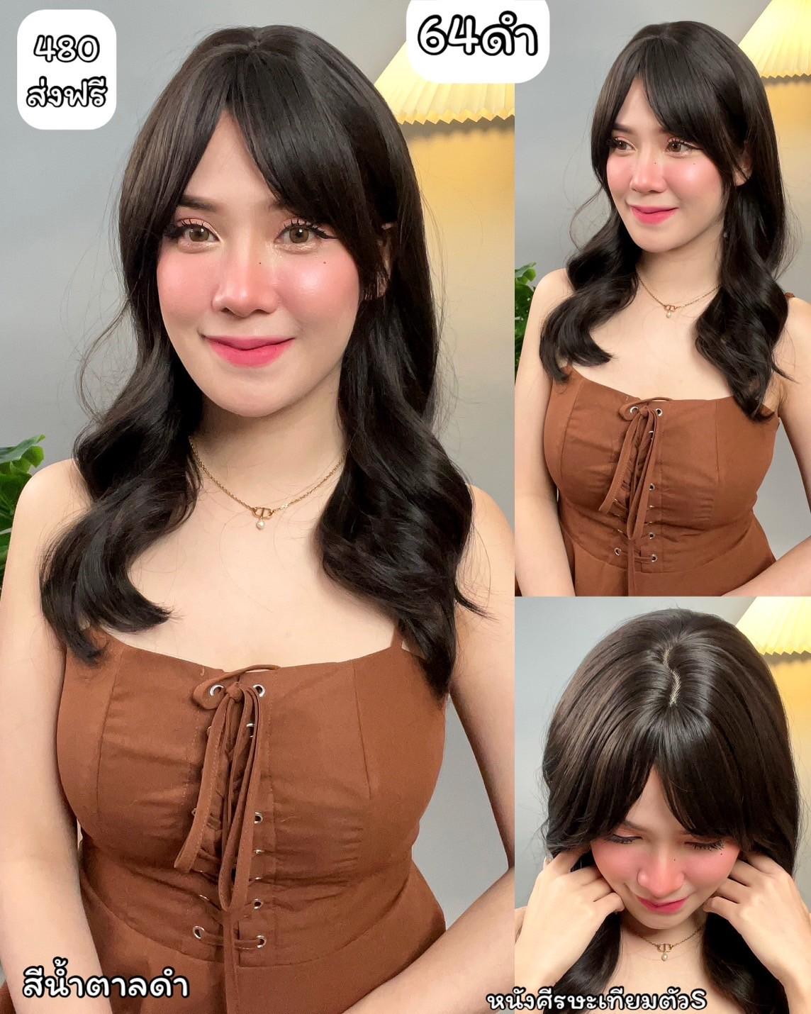 เบอร์ 64 Sharon - วิกผมลอนสวอนปลายเล็กน้อย มีหน้าม้า ความยาว 50 ซม. หนังศีรษะเทียมแบบใหม่รูปตัวS (แถมเน็ต+ขาตั้ง+ของแถม)