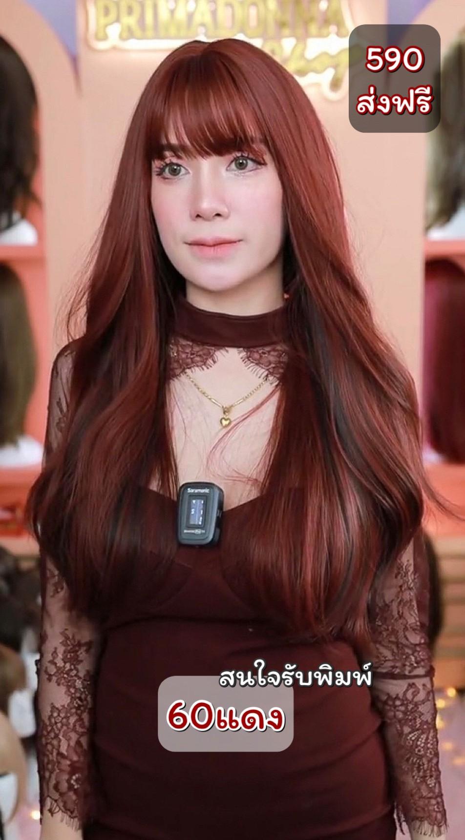 เบอร์ 60 : รหัส Kimber - วิกผมลอนไฮไลท์ ความยาว 62 ซม. หนังศีรษะเทียมซิกแซก (แถมเน็ต+ขาตั้ง+ของแถม)