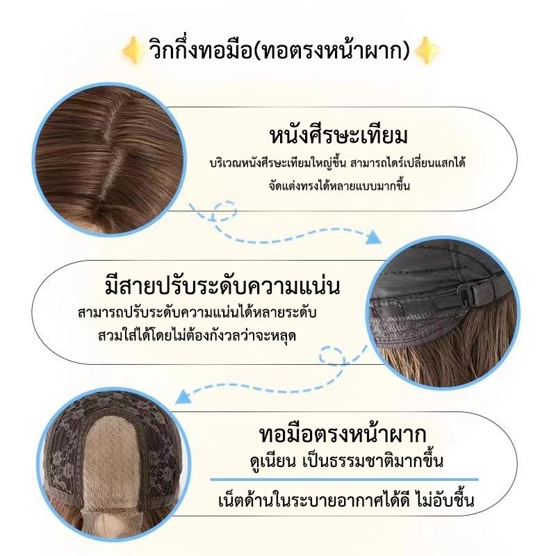 รหัส JS61 - วิกกึ่งทอมือ (ทอลูกไม้ตรงหน้าผาก) ผมลอนยาว 64 ซม. สีน้ำตาลอ่อน (แถมเน็ตถุงน่อง+ขาตั้ง+หวี+กาว)