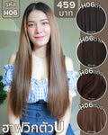 รหัส H06 - ฮาฟวิกตัว U ผมตรงยาว (งานป้ายชมพู) - มี 3 ความยาว ให้เลือก (ความยาว 50 ซม. / 60 ซม. / 70 ซม. ) ไหมไม่เงา นุ่ม ละมุน (แถมหวี)