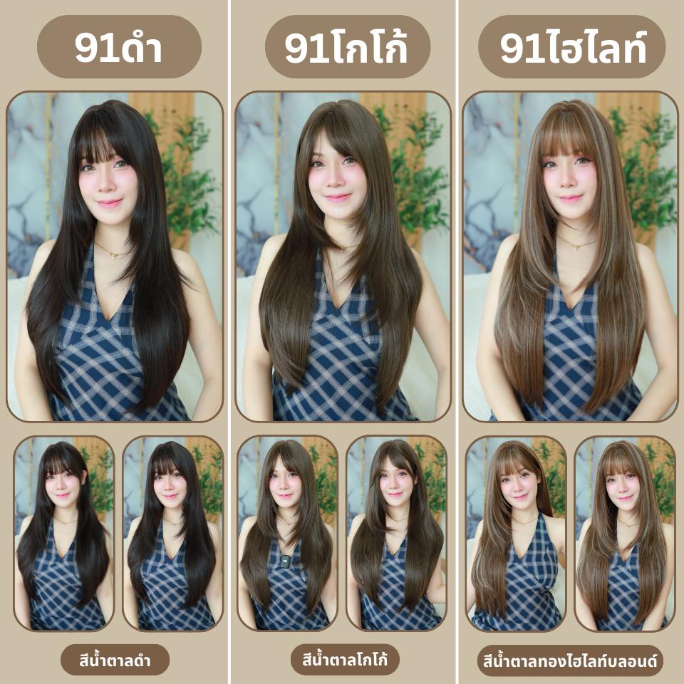 เบอร์ 91 : รหัส Jena - วิกผมยาวสไลด์เลเยอร์ปลายตัววี หนังศีรษะเทียมซิกแซก ความยาว 77 ซม. (แถมเน็ต+ขาตั้ง+ของแถม)