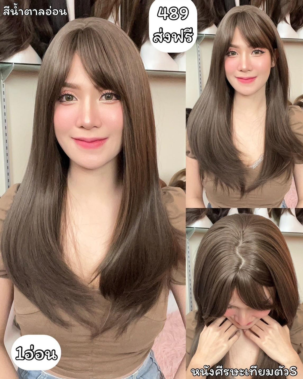 เบอร์ 1 : รหัส Millet - วิกผมยาวกำลังดี ปลายงุ้ม ความยาว 60ซม. - หนังศีรษะเทียมซิกแซก (แถมเน็ต+ขาตั้ง+ของแถม)