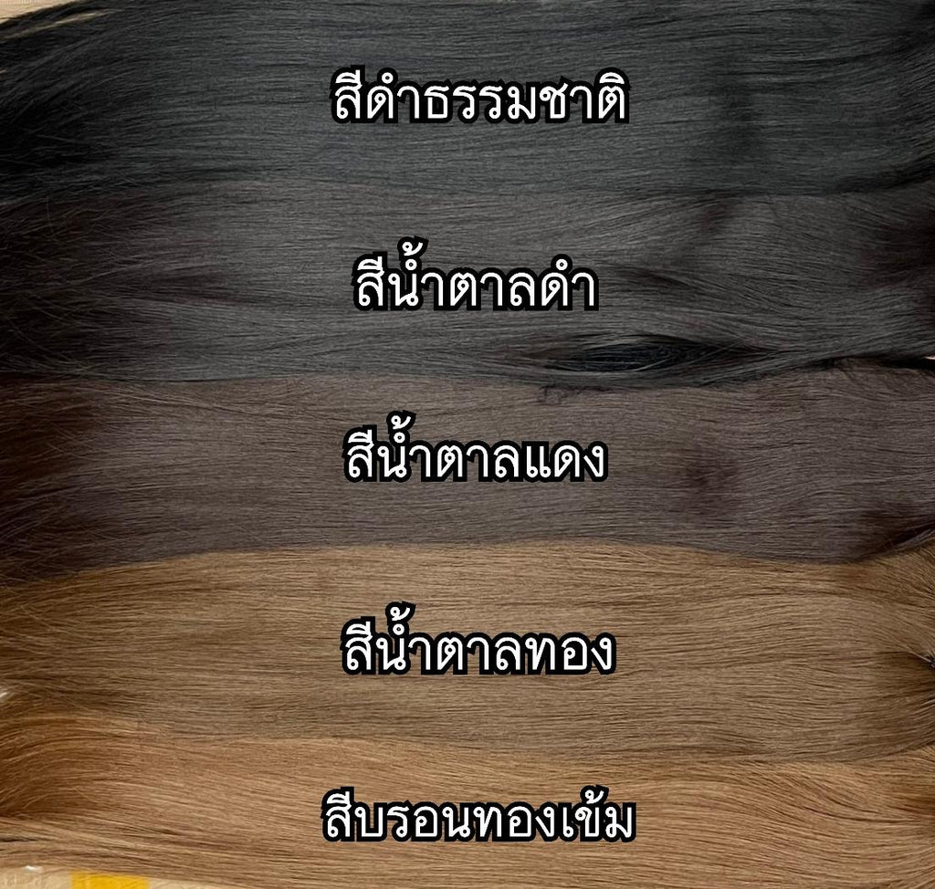 รหัส G630 - A807 - แฮร์พีชตัว V ผมลอน (ป้ายชมพู) มี 2 ความยาว 55 และ 65 ซม. - ความกว้าง 29ซม. - แถมหวี -