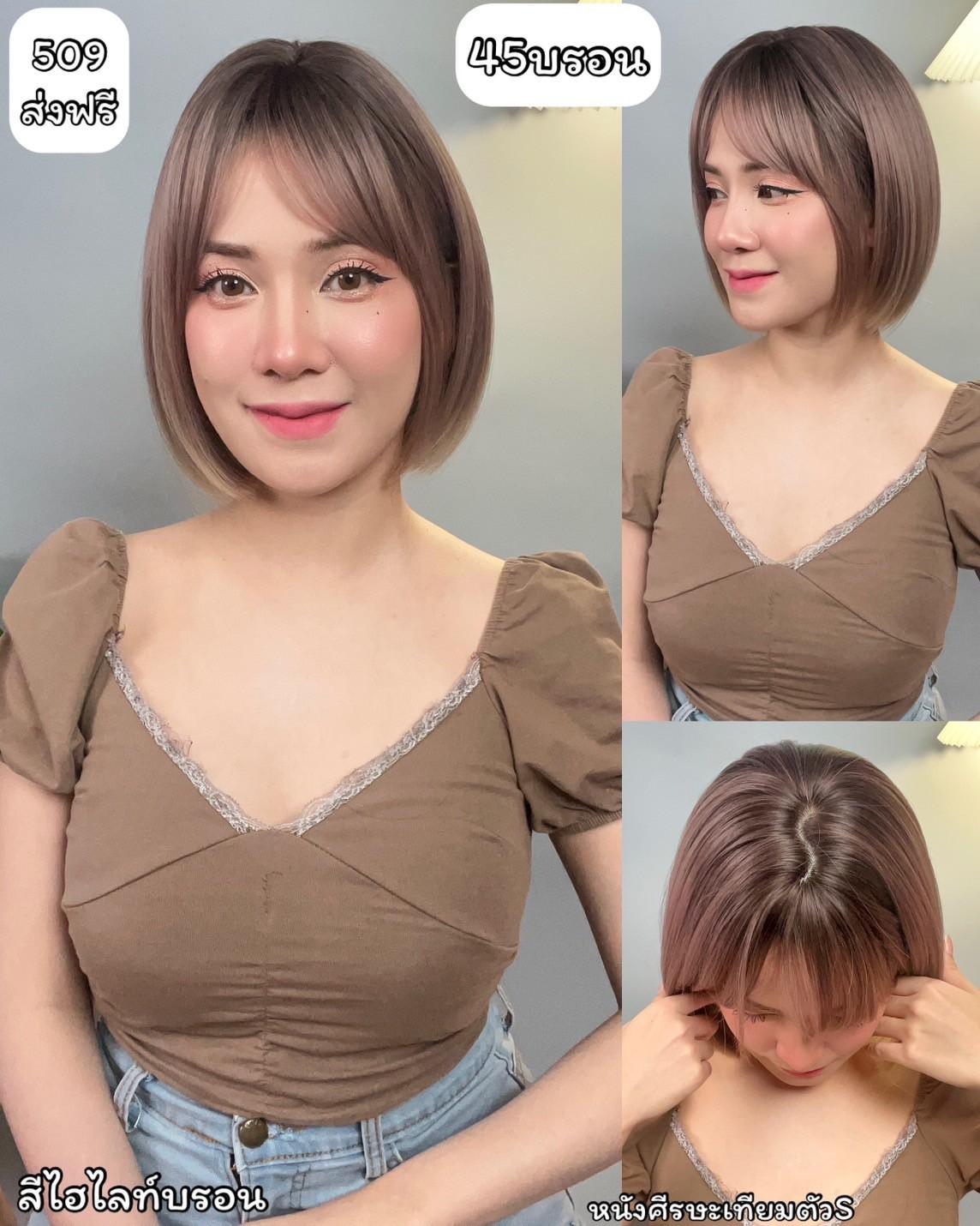 เบอร์ 45 : รหัส Mia - วิกผมสั้นมากปลายตัดตรงมีหน้าม้า ความยาว 29-30 ซม. หนังศีรษะเทียมซิกแซก (แถมเน็ต+ขาตั้ง+ของแถม)